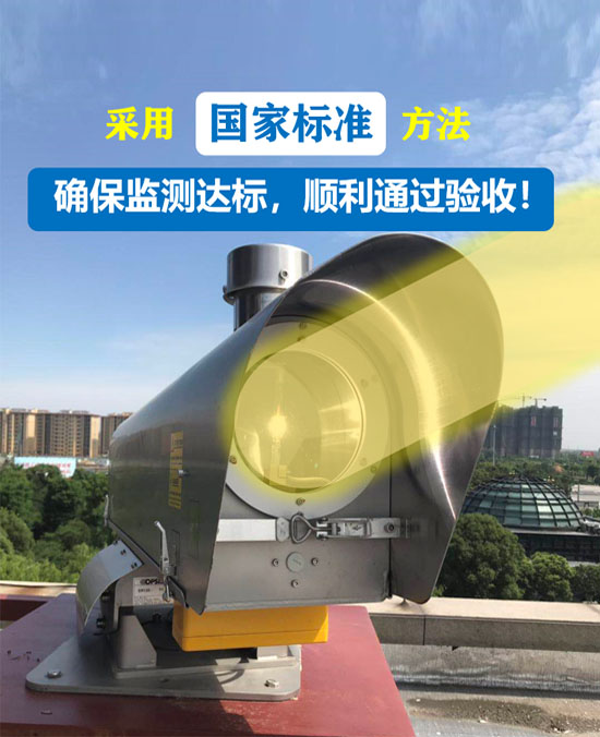 長光程臭氧分析儀應用現場圖