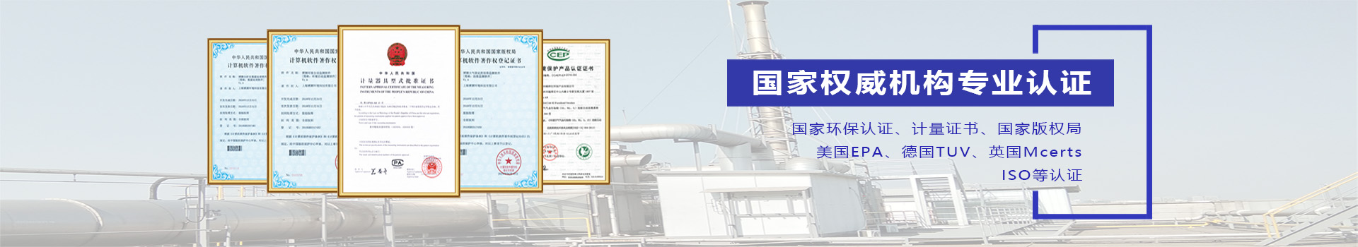 博測環(huán)境提供全套解決方案，一站式服務