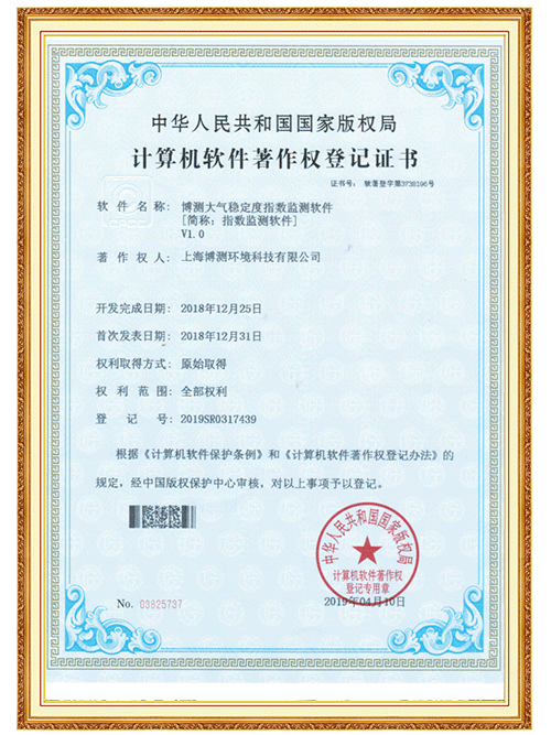 博測大氣穩定度指數監測軟件