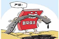 生態(tài)環(huán)境部公布環(huán)境行政處罰案件與《環(huán)境保護法》配套辦法執(zhí)行情況