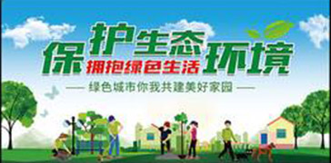 遼寧省生態環境廳啟動新一輪集中強化監督