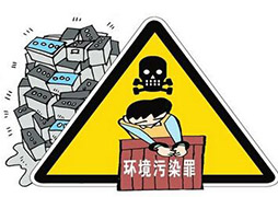 堅(jiān)決打擊環(huán)境污染行為—浙江省20家企業(yè)入環(huán)境違法“黑名單”
