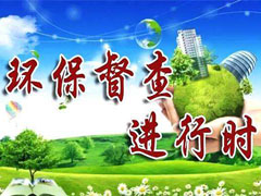 商洛市實施藍天保衛(wèi)戰(zhàn)強化行動，各項工作穩(wěn)步推進成效顯著