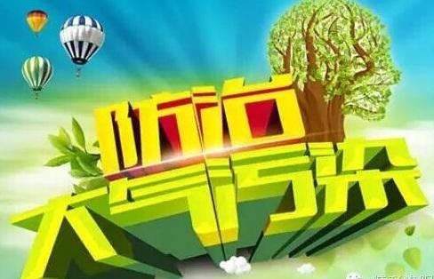 河北省發布2020年大氣污染防治夏季會戰方案 助力打贏藍天保衛戰